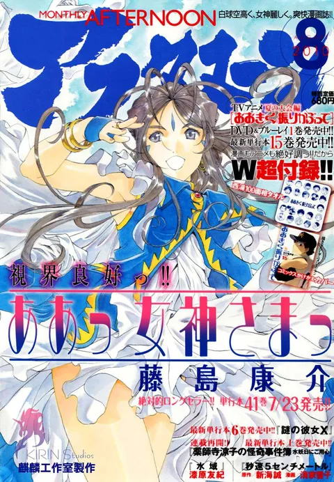 Cover von Afternoon 2010 8