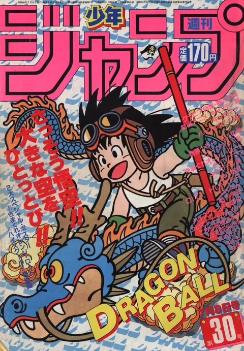 Cover of Weekly Shōnen Jump 1985 30
