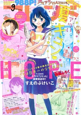 Portada de Bessatsu Friend 2013 9