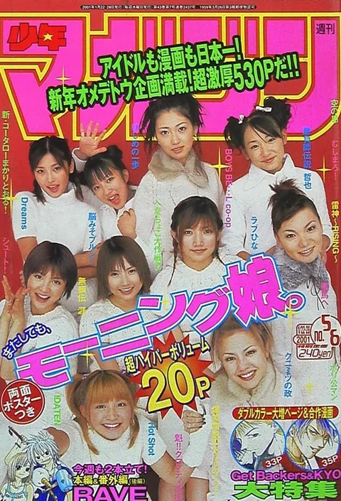Cover of Weekly Shōnen Magazine 2001 5-6