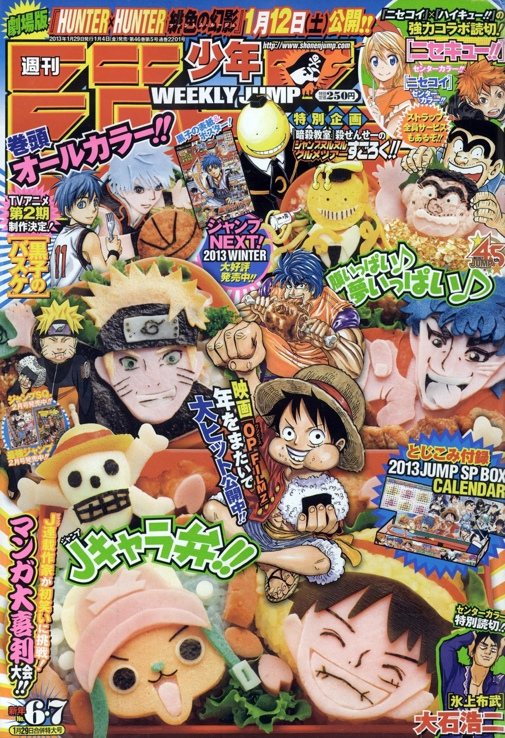 Cover of Weekly Shōnen Jump 2013 6-7