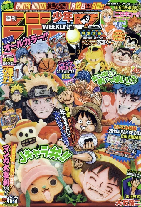 Cover von Weekly Shōnen Jump 2013 6-7