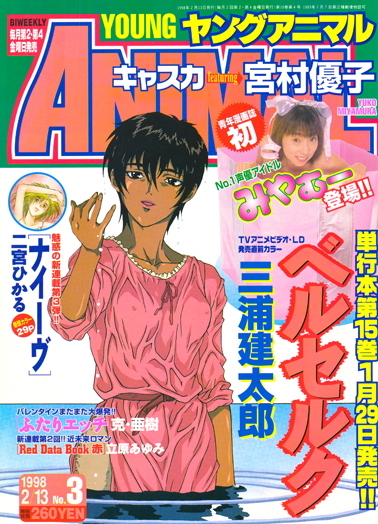 Copertina di Young Animal 1998 3