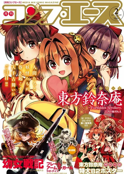 Cover of Comp Ace 2017 2