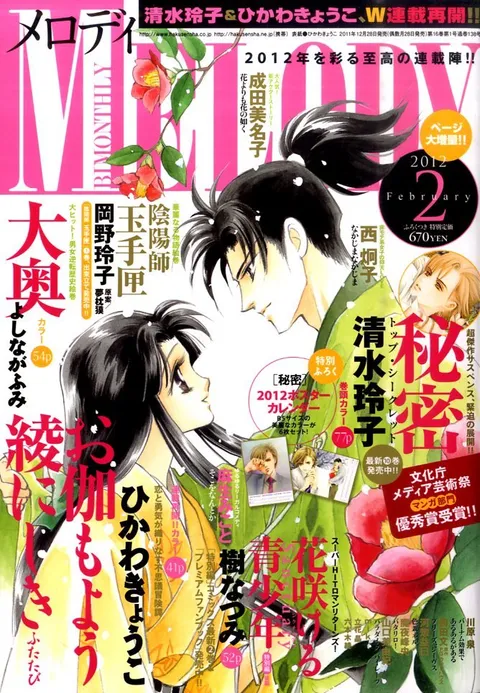 Couverture de Melody 2012 2