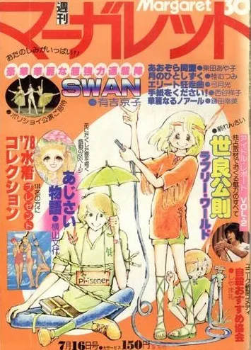 Cover of Margaret 1978 30
