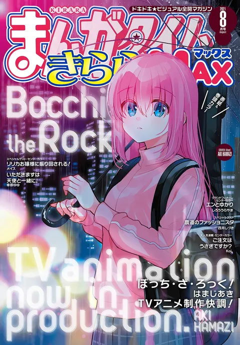 Copertina di Manga Time Kirara Max 2021 8
