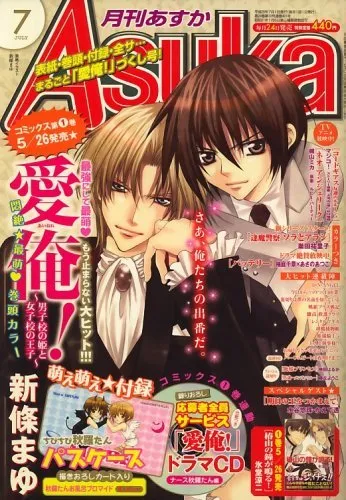 Copertina di Asuka 2008 7
