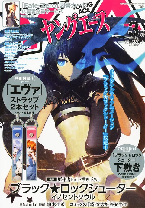 Cover von Young Ace 2012 3