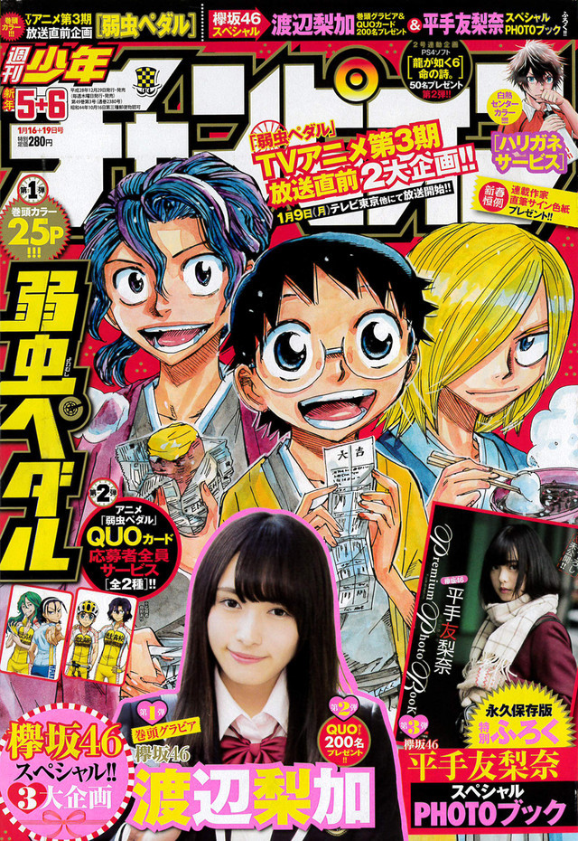 Copertina di Weekly Shōnen Champion 2017 5-6