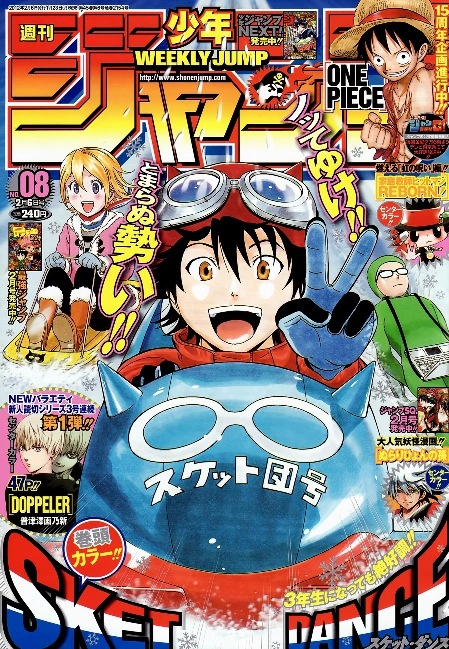 Cover of Weekly Shōnen Jump 2012 8