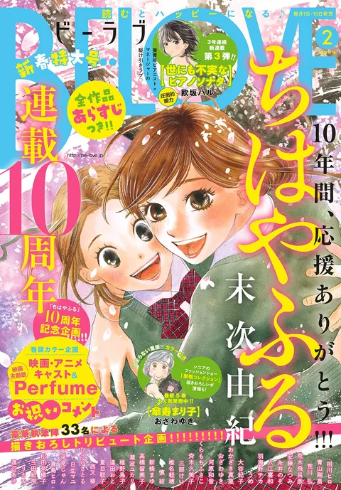 Portada de BE LOVE 2018 2