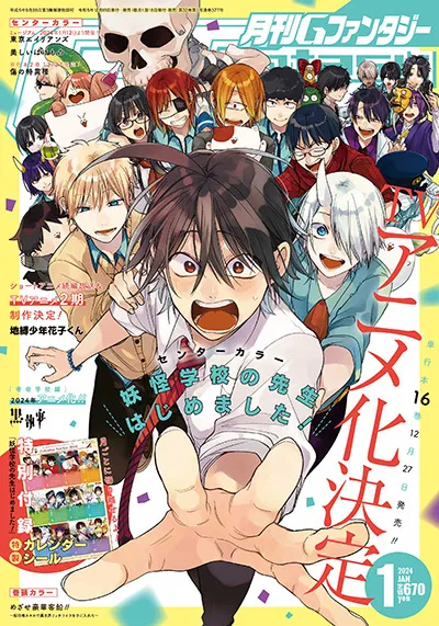 Copertina di GFantasy 2024 1