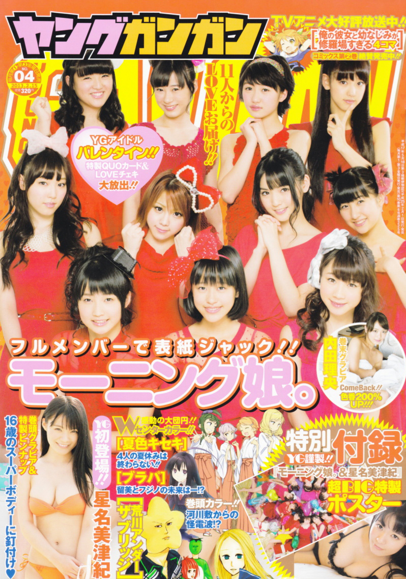 Portada de Young Gangan 2013 4