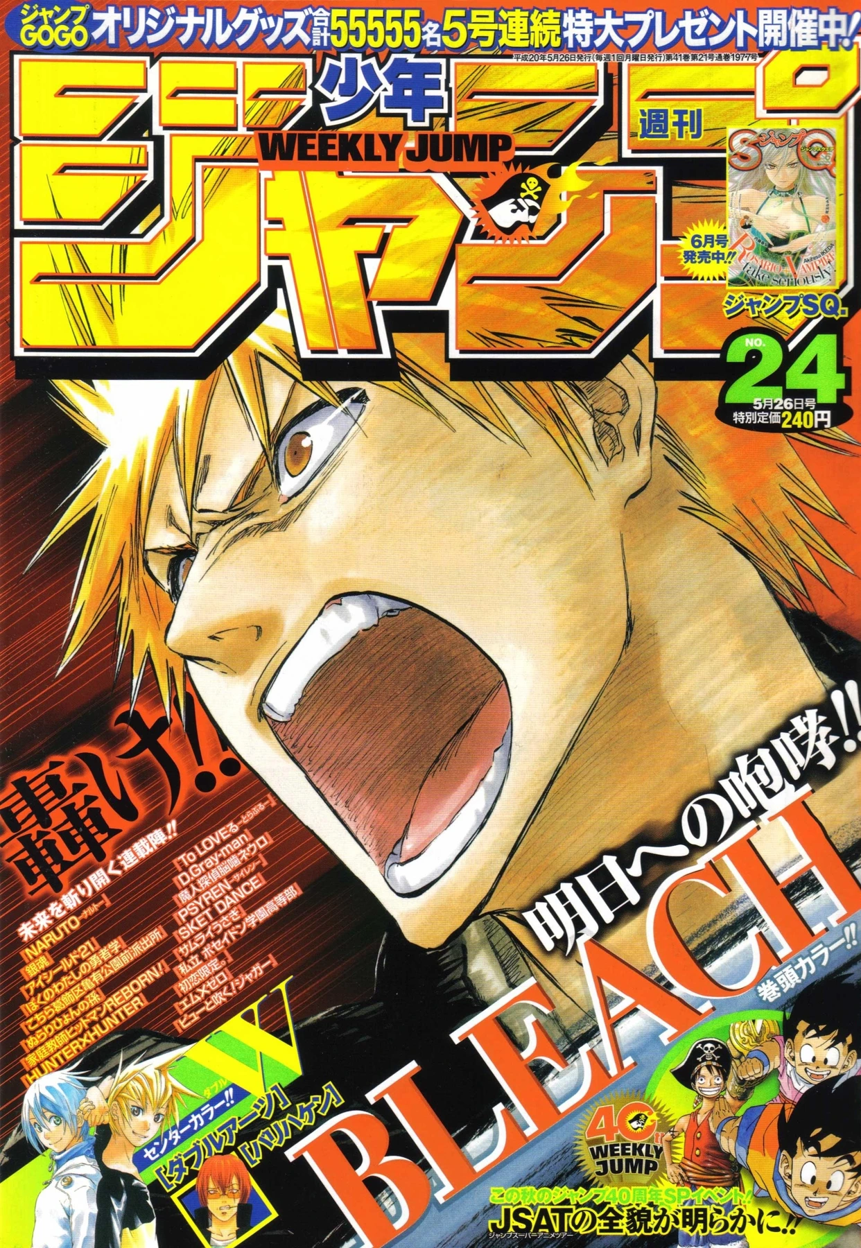 Portada de Weekly Shōnen Jump 2008 24