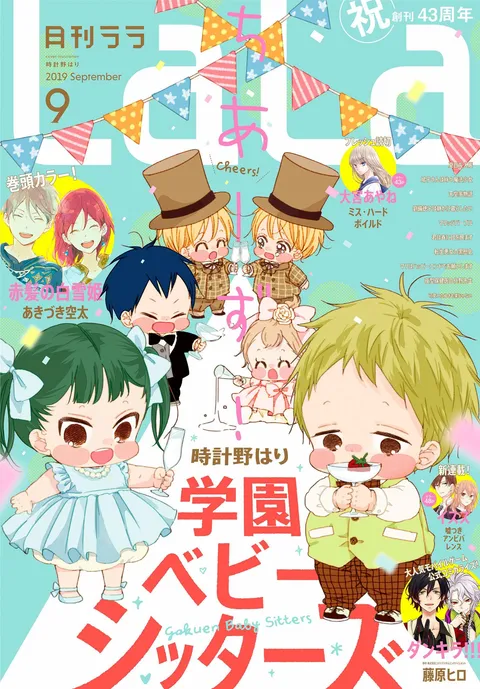 Copertina di LaLa 2019 9