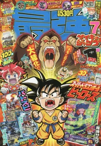 Couverture de Saikyō Jump 2017 7