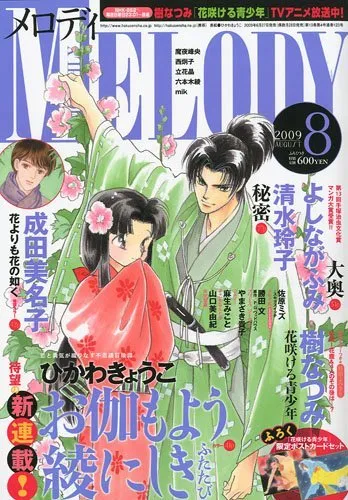 Portada de Melody 2009 8