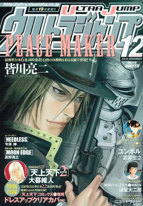 Couverture de Ultra Jump 2010 12