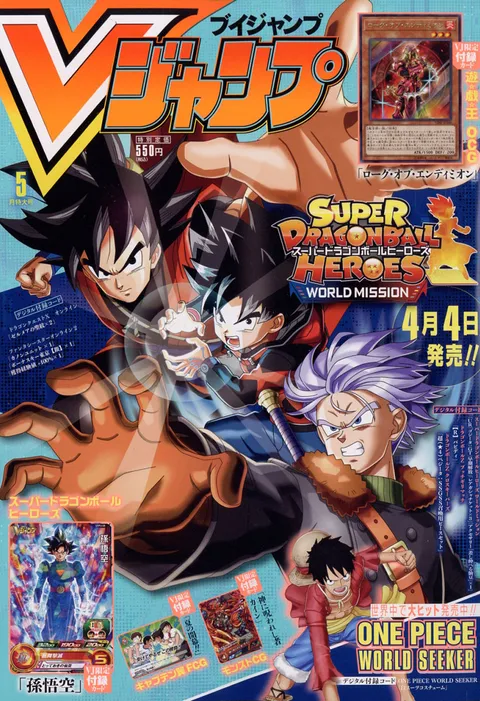 Cover of V Jump 2019 5