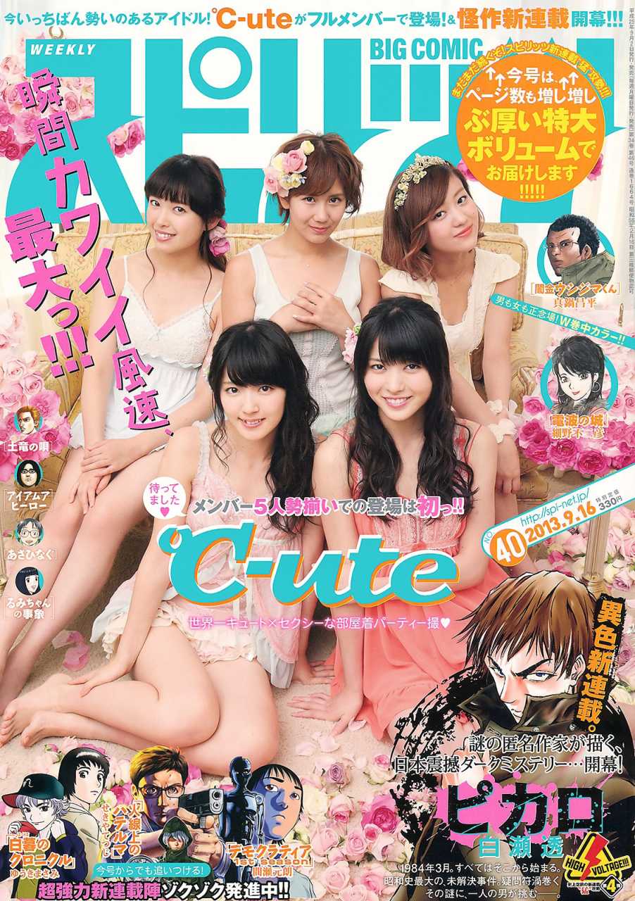 Couverture de Big Comic Spirits 2013 40