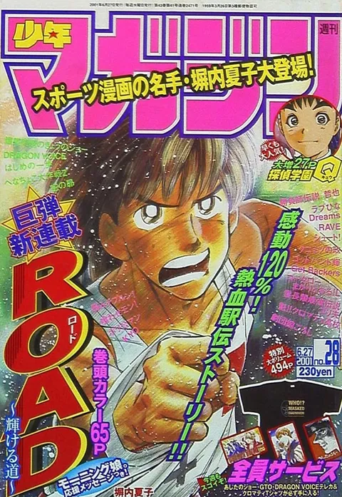 Copertina di Weekly Shōnen Magazine 2001 28