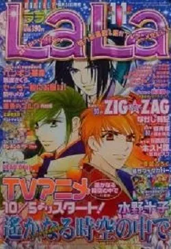 Copertina di LaLa 2004 11