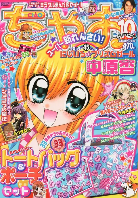 Couverture de Ciao 2010 10