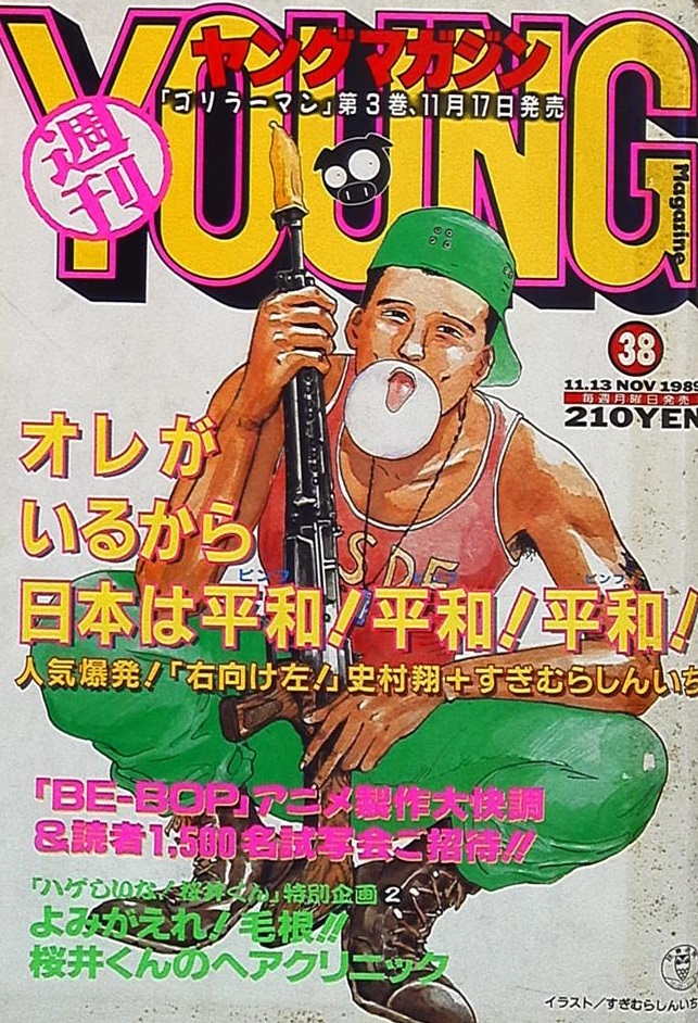 Cover of Weekly Young Magazine 1989 38