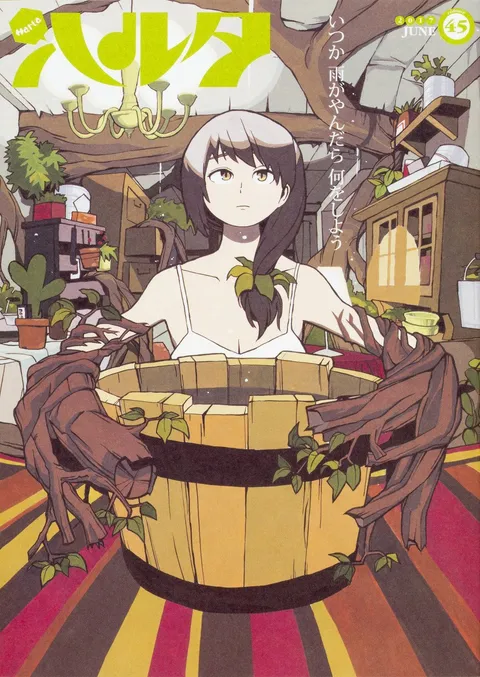 Portada de Harta 2017 Vol. 45