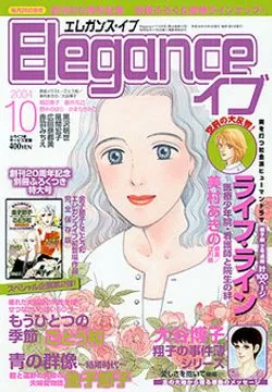 Cover of Elegance Eve 2004 10
