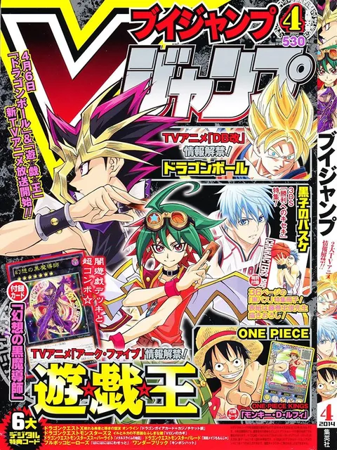 Cover von V Jump 2014 4