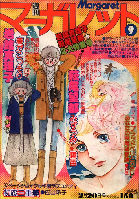 Cover von Margaret 1977 9