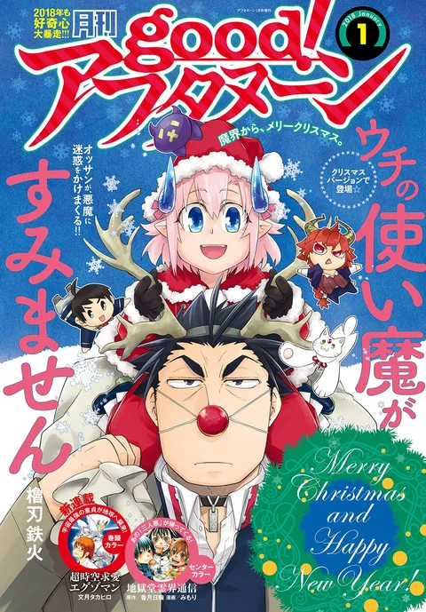Portada de good! Afternoon 2018 1