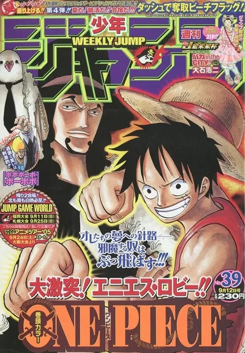Portada de Weekly Shōnen Jump 2005 39
