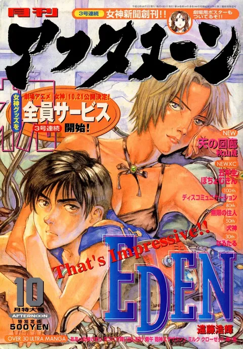 Couverture de Afternoon 2000 10