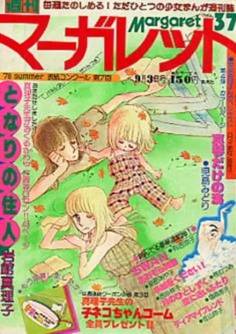 Cover of Margaret 1978 37