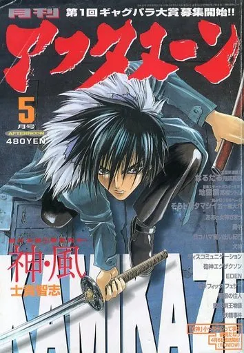 Cover of Afternoon 1998 5