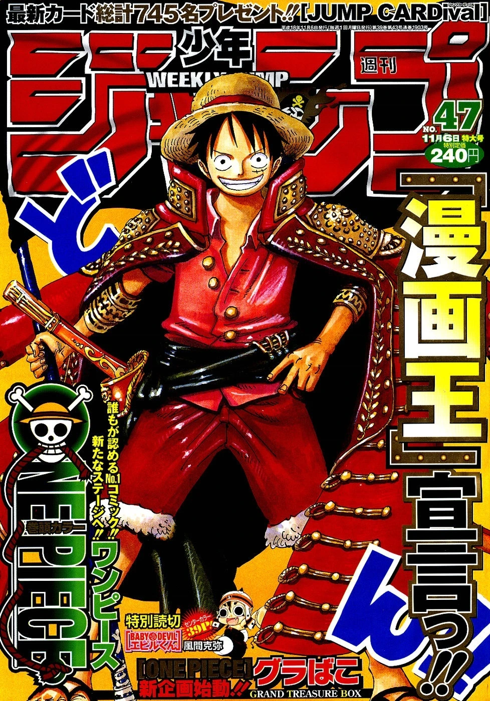 Couverture de Weekly Shōnen Jump 2006 47