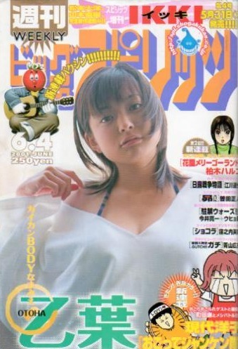 Couverture de Big Comic Spirits 2001 25