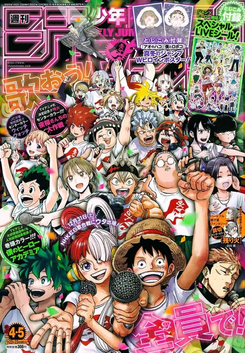 Cover von Weekly Shōnen Jump 2023 4-5