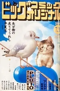 Couverture de Big Comic Original 2006 14