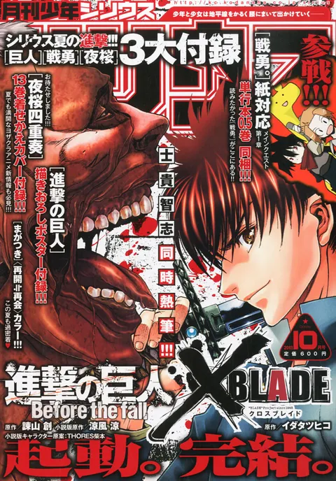 Couverture de Monthly Shōnen Sirius 2013 10