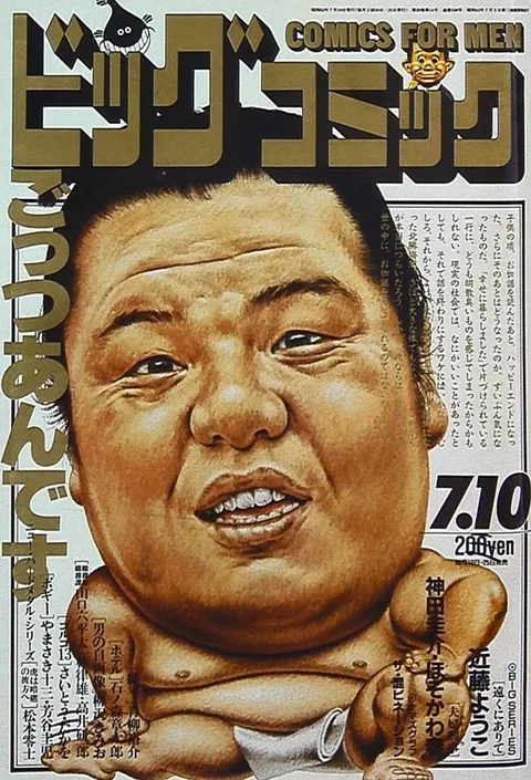 Couverture de Big Comic 1987 13