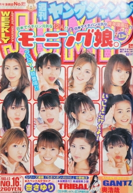 Copertina di Weekly Young Jump 2003 16