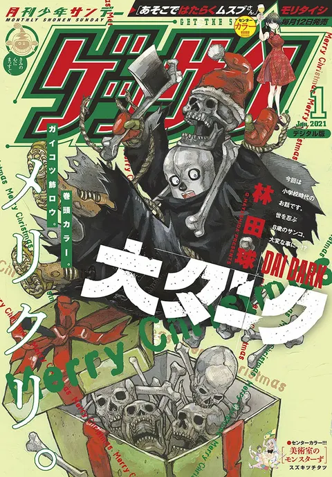 Couverture de Gessan 2021 1