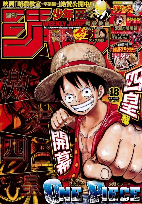 Portada de Weekly Shōnen Jump 2016 18