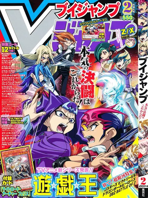Cover von V Jump 2014 2