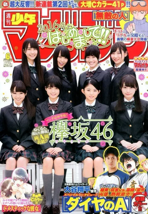 Cover von Weekly Shōnen Magazine 2016 6