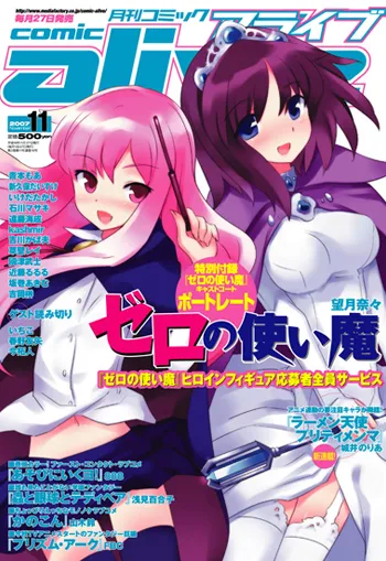 Couverture de Comic Alive 2007 11